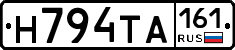 Н794ТА161 - 