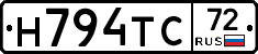 Н794ТС72 - 