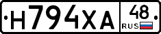 Н794ХА48 - 