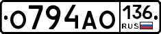 О794АО136 - 