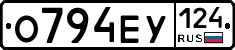 О794ЕУ124 - 