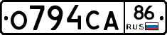 О794СА86 - 