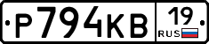 Р794КВ19 - 
