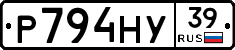 Р794НУ39 - 