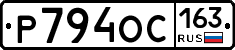 Р794ОС163 - 
