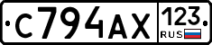 С794АХ123 - 