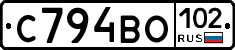 С794ВО102 - 