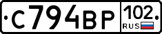 С794ВР102 - 