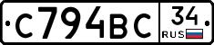 С794ВС34 - 