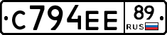 С794ЕЕ89 - 