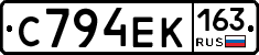 С794ЕК163 - 