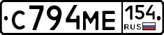 С794МЕ154 - 