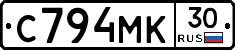 С794МК30 - 