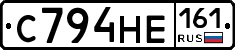 С794НЕ161 - 