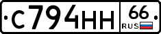 С794НН66 - 