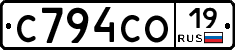С794СО19 - 