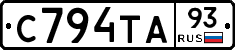 С794ТА93 - 