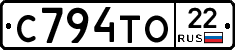 С794ТО22 - 