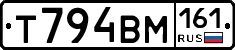 Т794ВМ161 - 