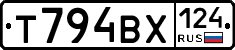 Т794ВХ124 - 
