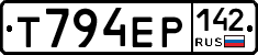 Т794ЕР142 - 