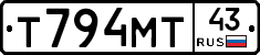 Т794МТ43 - 