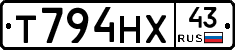 Т794НХ43 - 