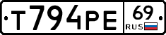 Т794РЕ69 - 