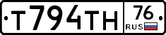 Т794ТН76 - 