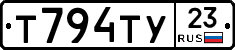 Т794ТУ23 - 