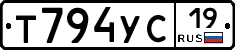 Т794УС19 - 