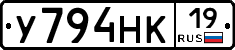 У794НК19 - 