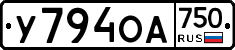 У794ОА750 - 