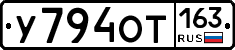 У794ОТ163 - 