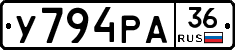 У794РА36 - 