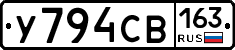 У794СВ163 - 