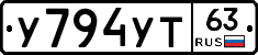 У794УТ63 - 