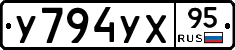 У794УХ95 - 