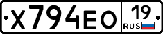 Х794ЕО19 - 