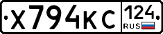 Х794КС124 - 
