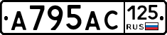 А795АС125 - 