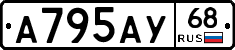 А795АУ68 - 