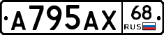 А795АХ68 - 