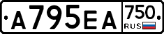А795ЕА750 - 