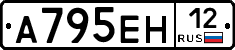 А795ЕН12 - 