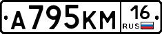 А795КМ16 - 