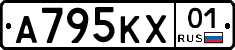 А795КХ01 - 