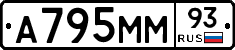 А795ММ93 - 