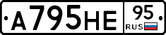 А795НЕ95 - 