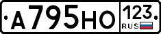 А795НО123 - 